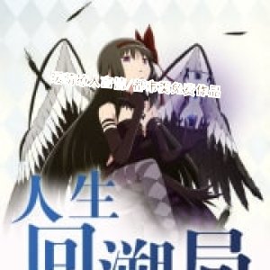强推言情/爱情/情有独钟类免费作品(21部)